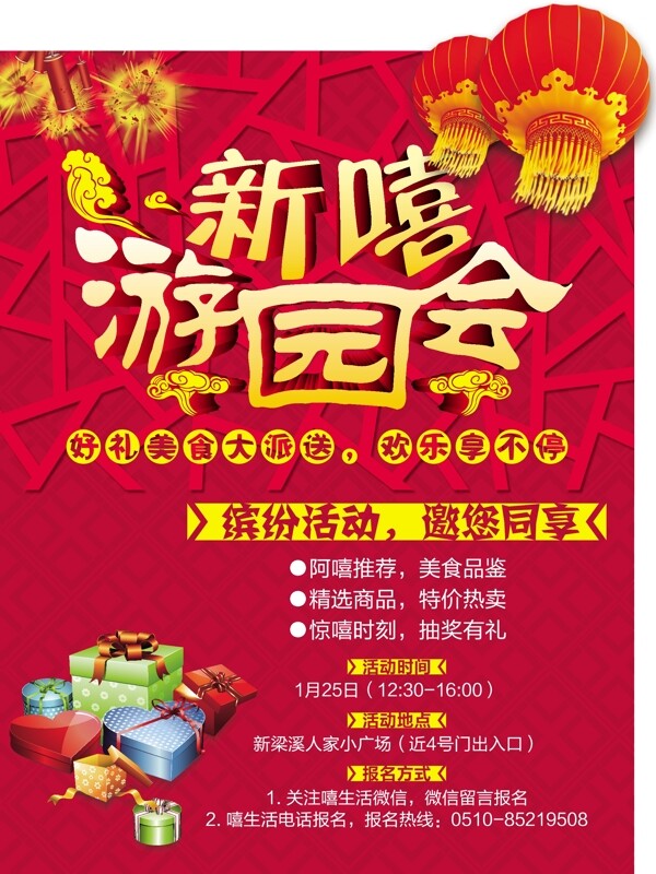 紅色背景海報(bào)