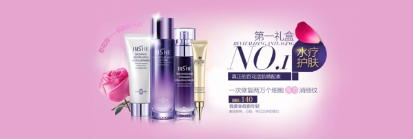 化妝品海報(bào)護(hù)膚品海報(bào)美妝海報(bào)