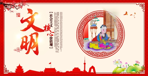 核心價(jià)值觀