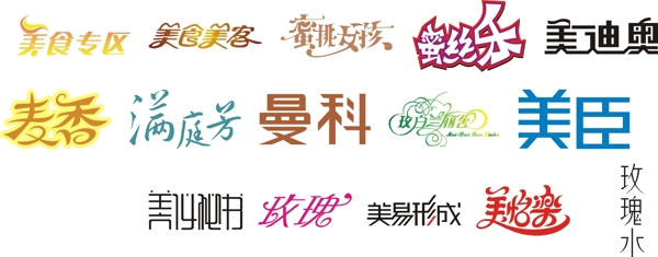 字體設(shè)計