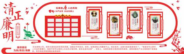 党建廉政立体文化墙
