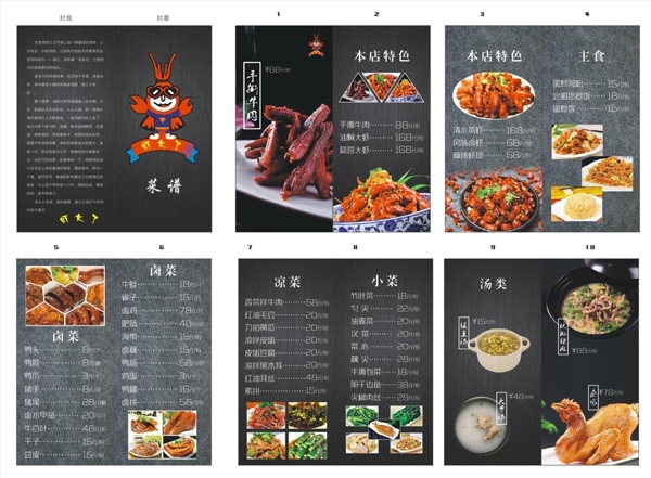 龍蝦菜單餐廳菜單