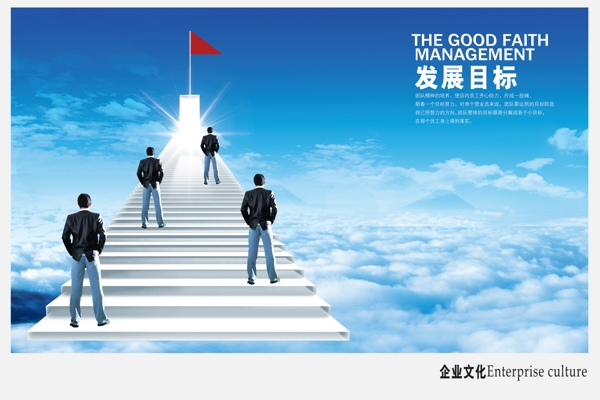 企業(yè)文化企業(yè)形象分層PSD04