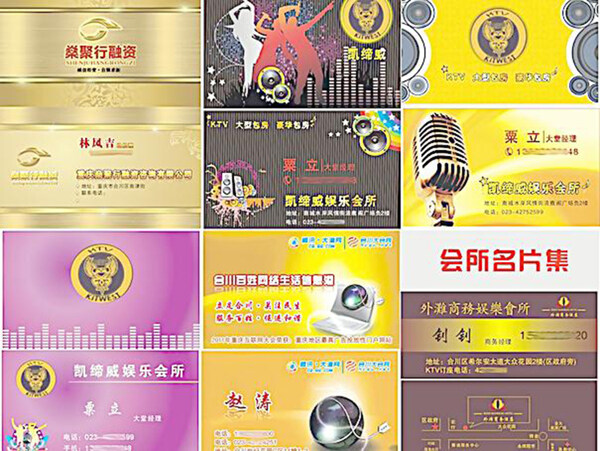 科技名片
