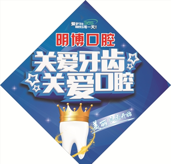 口腔