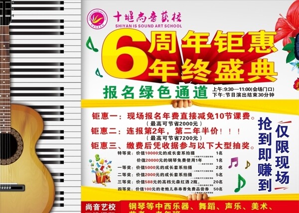 音樂培訓(xùn)班