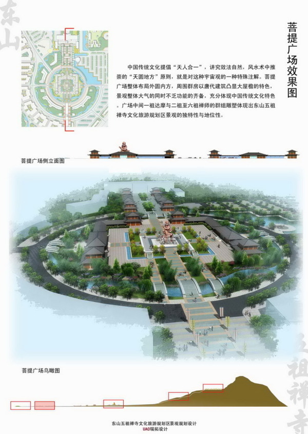 18.东山五祖禅寺文化旅游规划区景观规划设计瑞拓