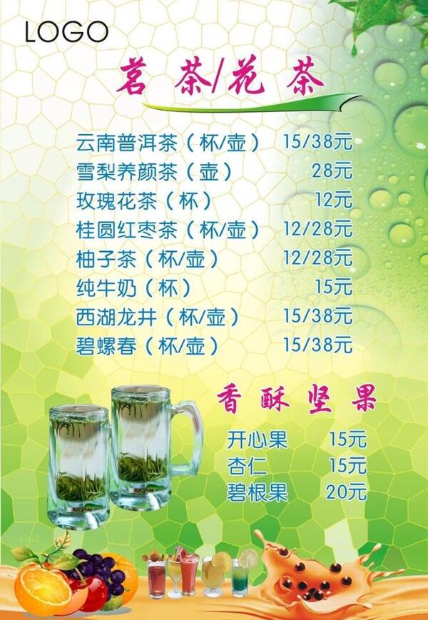 菜單圖片