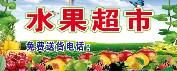 水果海報