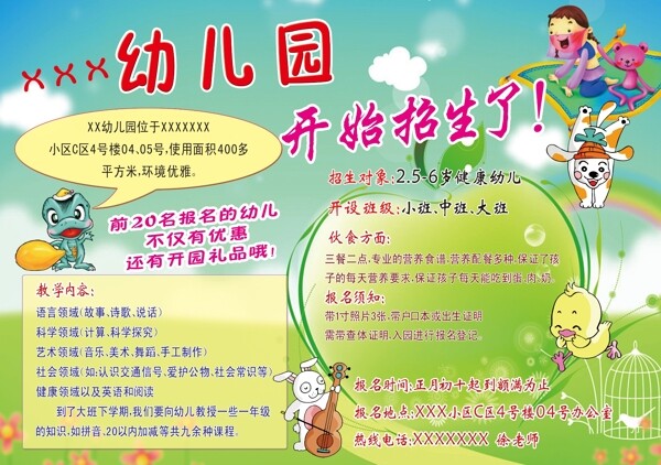 招生圖片