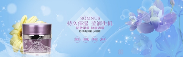 化妝品海報(bào)