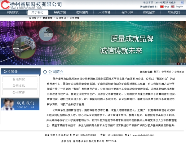公司網(wǎng)站圖片