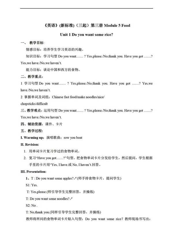 四年級(jí)上英語上冊(cè)教案module5unit1