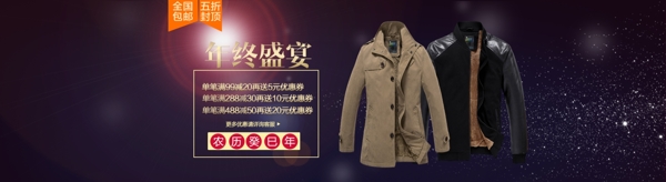 促銷海報