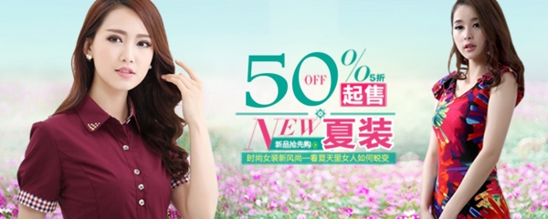 夏裝設(shè)計