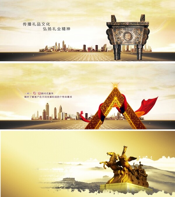 企業(yè)banner