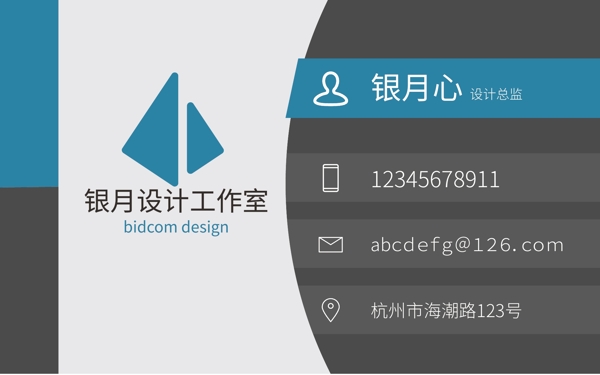簡潔名片