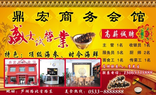 鼎宏商務(wù)會(huì)館圖片