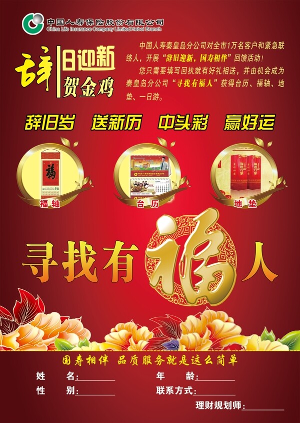 尋找有福人禮品牡丹花