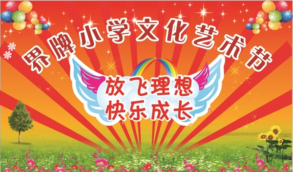 六一兒童節(jié)