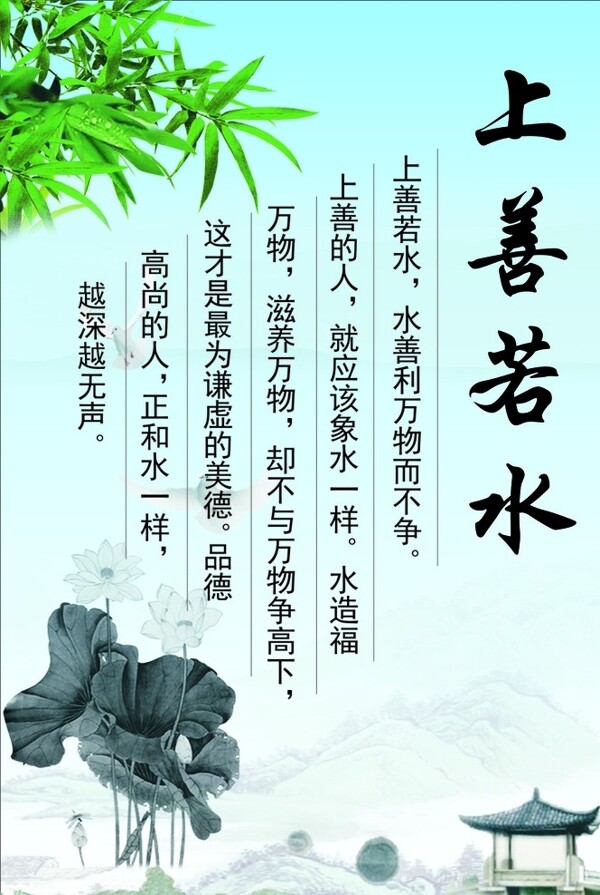 中國(guó)風(fēng)展板圖片