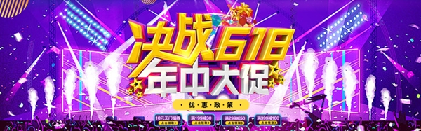千庫(kù)原創(chuàng)618購(gòu)物節(jié)促銷淘寶banner