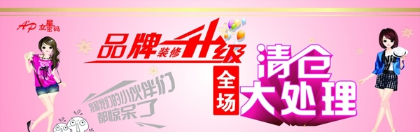 清倉(cāng)大處理圖片
