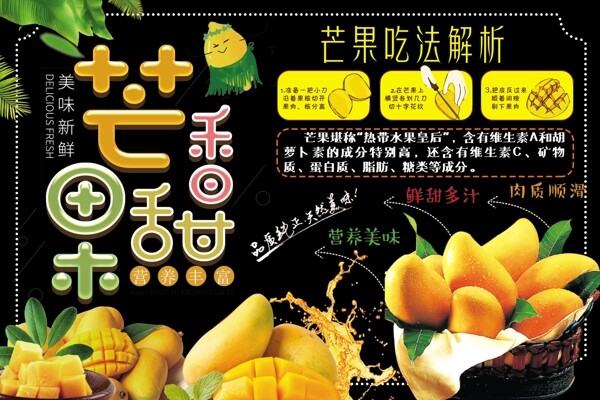 芒果