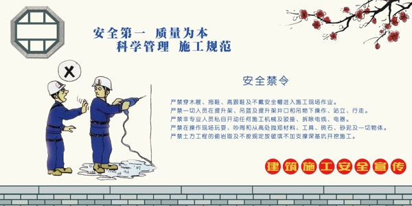 安全生產(chǎn)展板