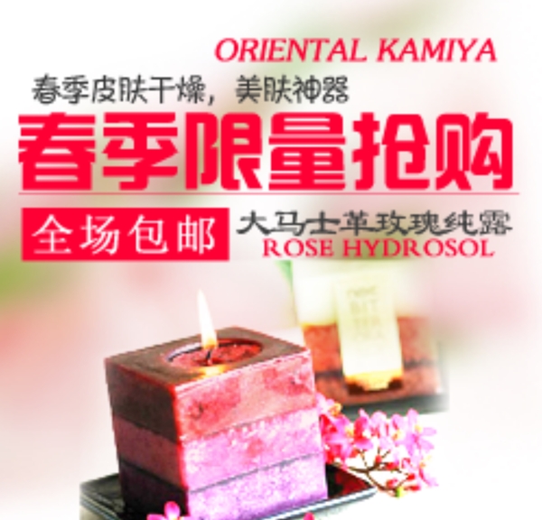 淘寶促銷文字排版psd