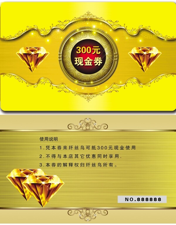 現(xiàn)金券金卡