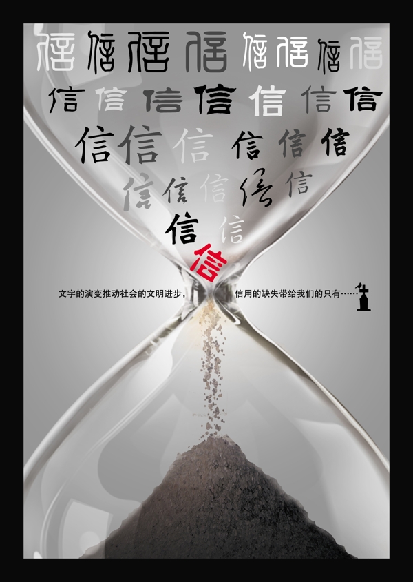 誠(chéng)信缺失的后果