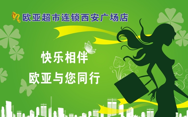 歐亞超市吊旗圖片