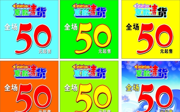 折扣牌圖片