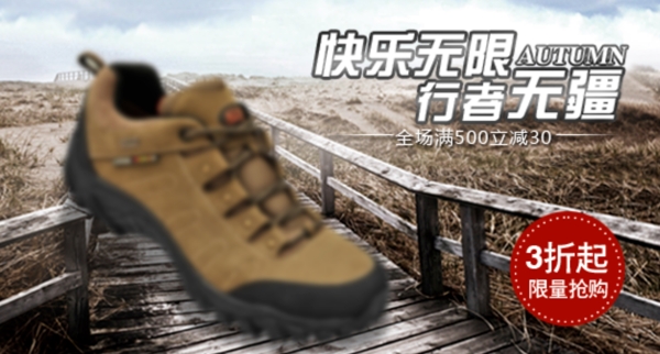 淘寶男鞋海報(bào)