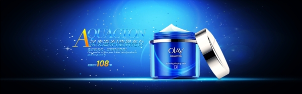 天貓護(hù)膚美妝海報(bào)PSD