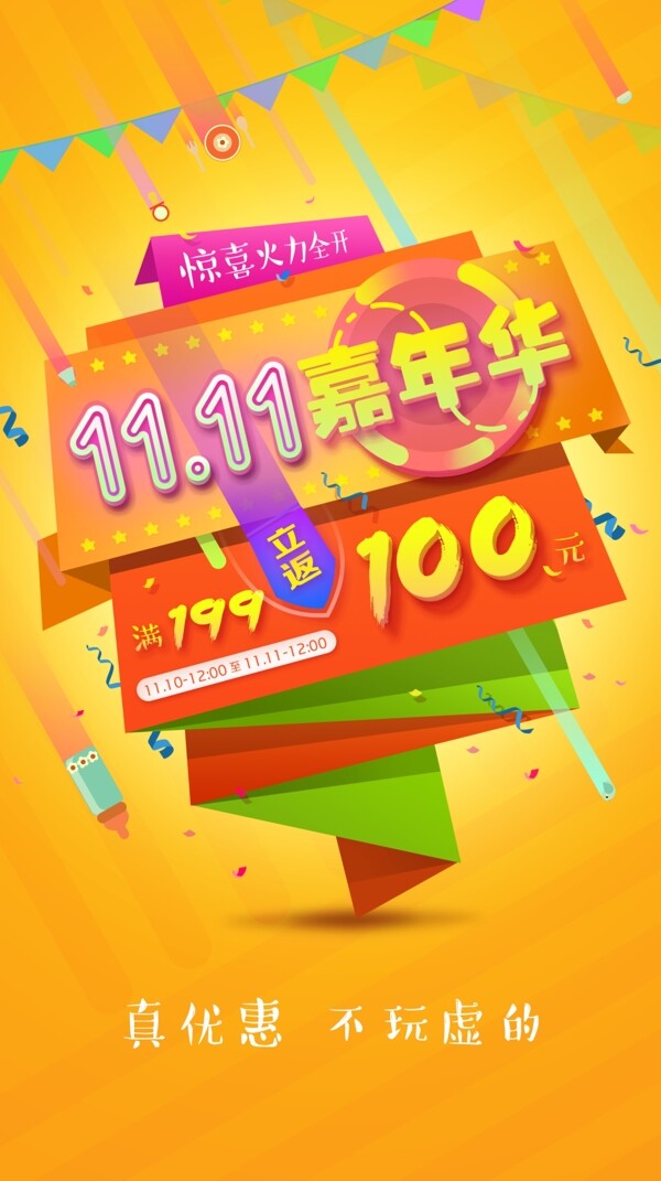 雙十一淘寶促銷(xiāo)
