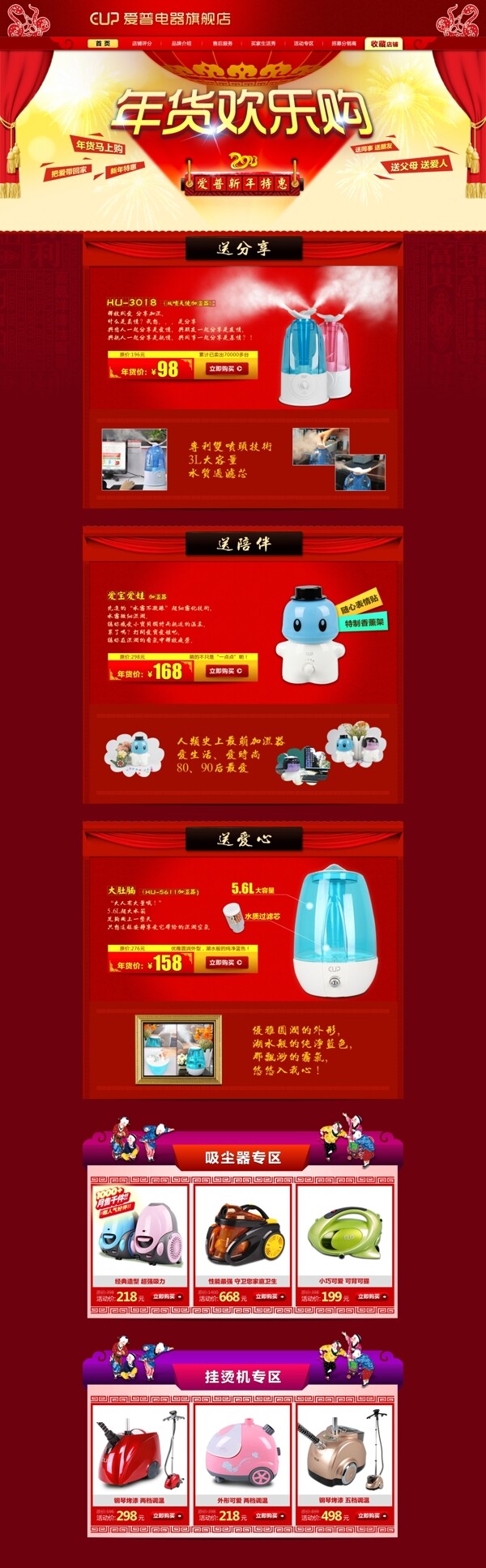 家用電器店鋪裝修