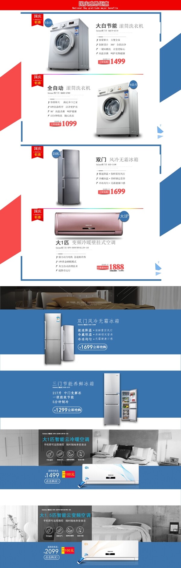 天貓首頁圖圖片