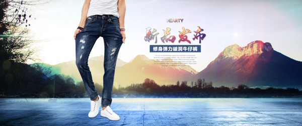 淘寶全屏男裝海報psd