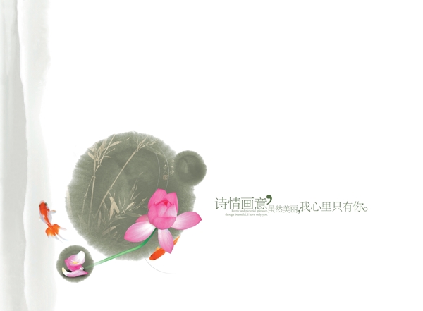 中國(guó)風(fēng)荷葉