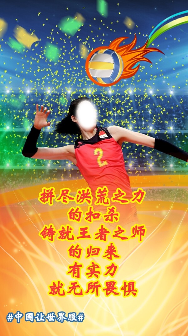 里約女排