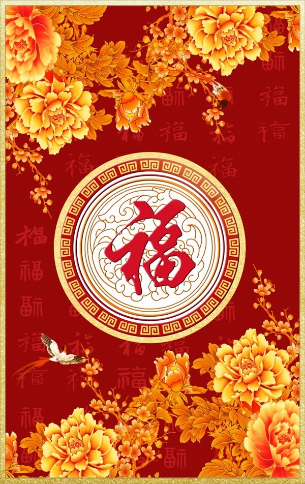 中国风红色底纹海报