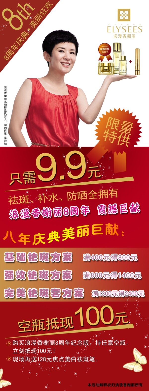 化妝品x展架圖片