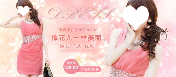 淘寶女裝促銷模板圖片
