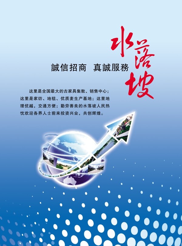 招商單頁圖片