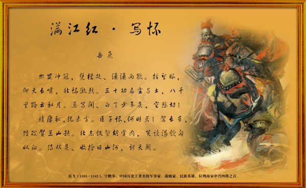 军旅诗词文化墙图片