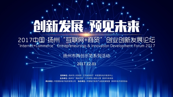 蓝色会议矢量背景设计