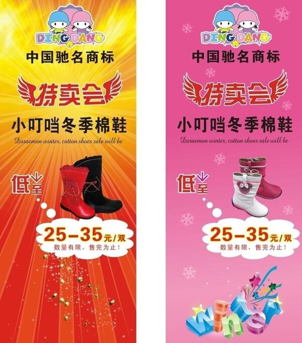 特賣會(huì)易拉寶圖片