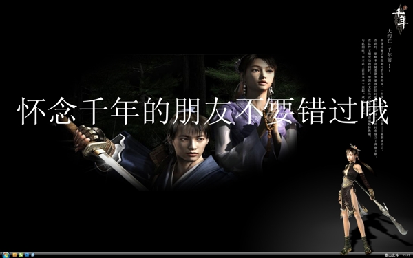 千年圖片